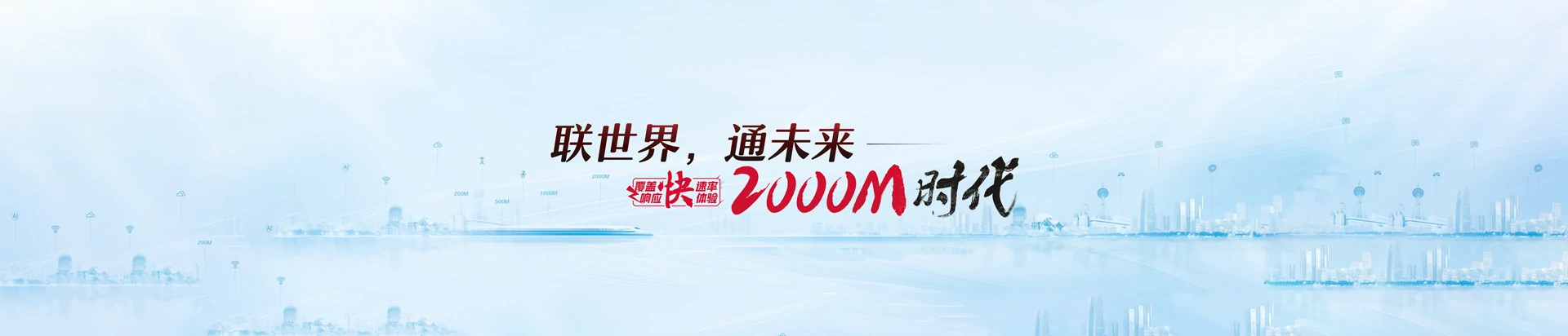 三台县联通宽带