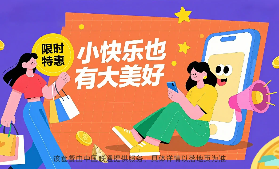三台县中国联通